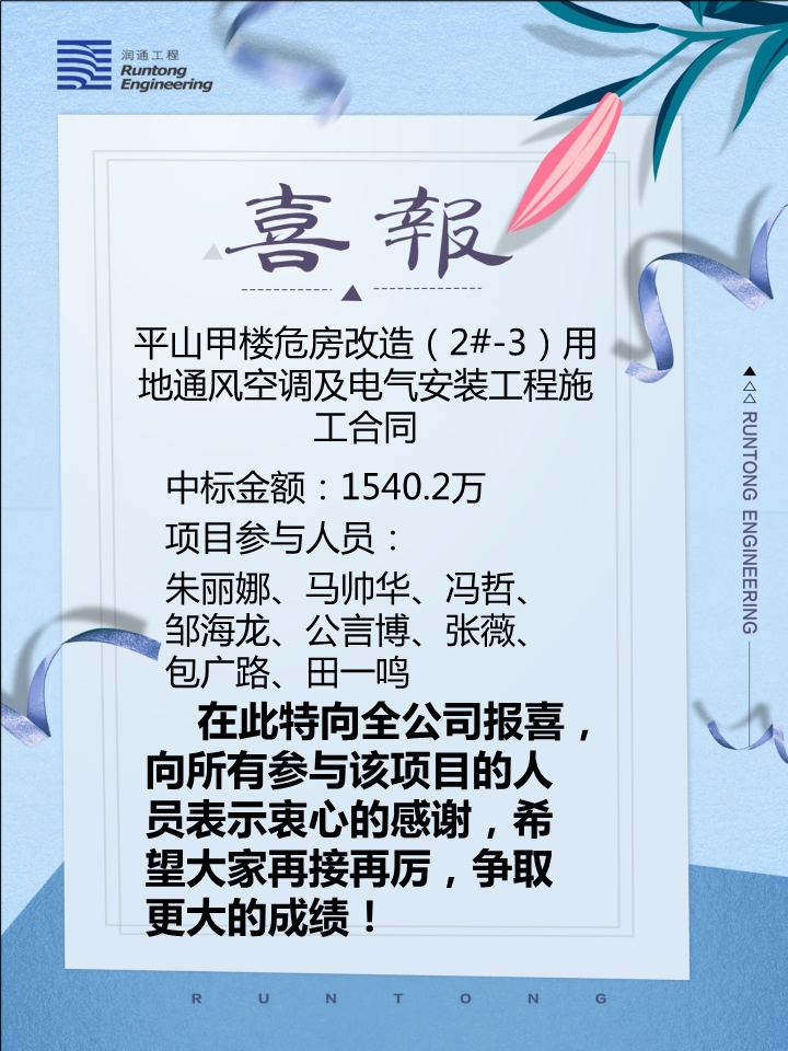 喜報(bào)！??！