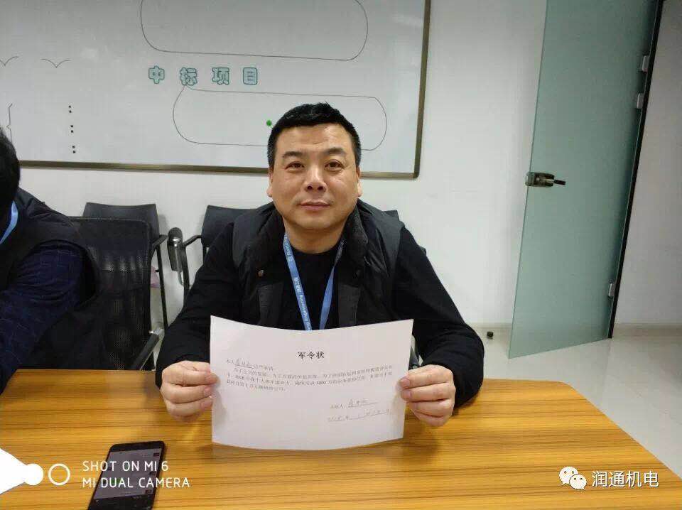 立下軍令狀，書寫成績單！